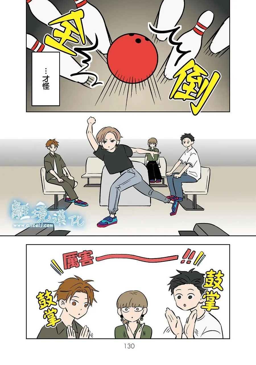 第88话 第2页