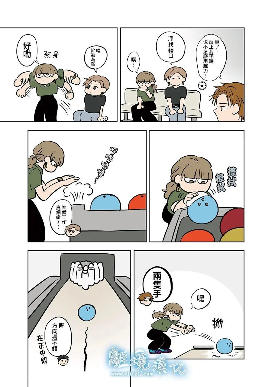 第88话 第5页