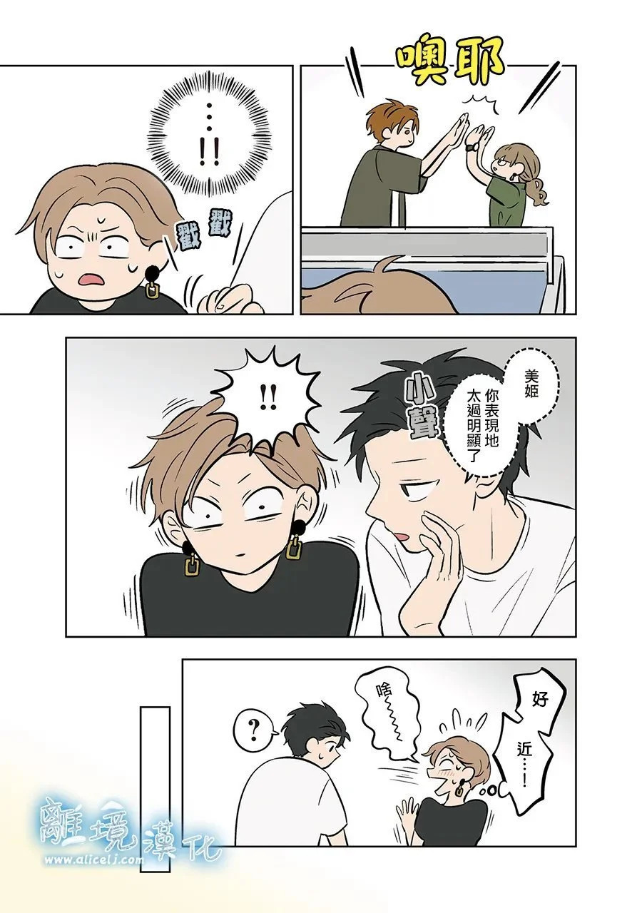 第88话 第11页