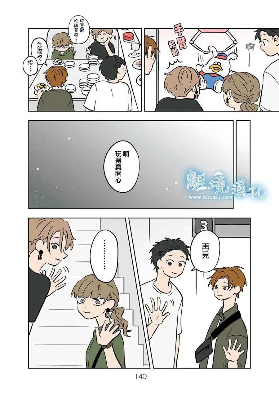 第88话 第12页