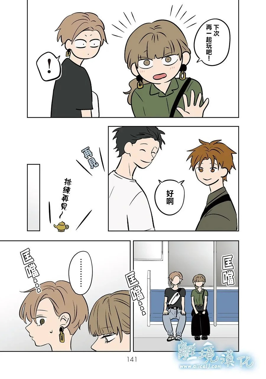 第88话 第13页