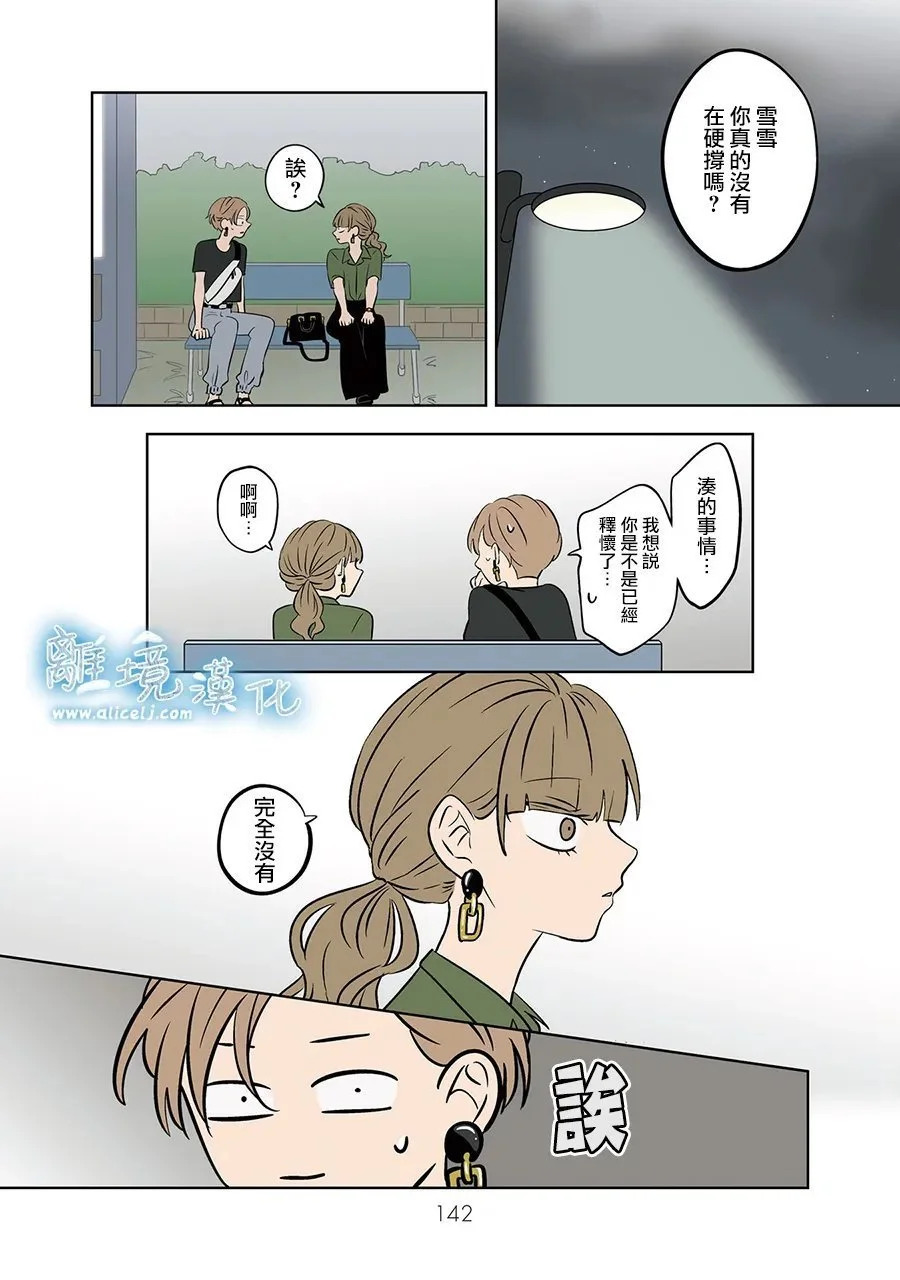 第88话 第14页