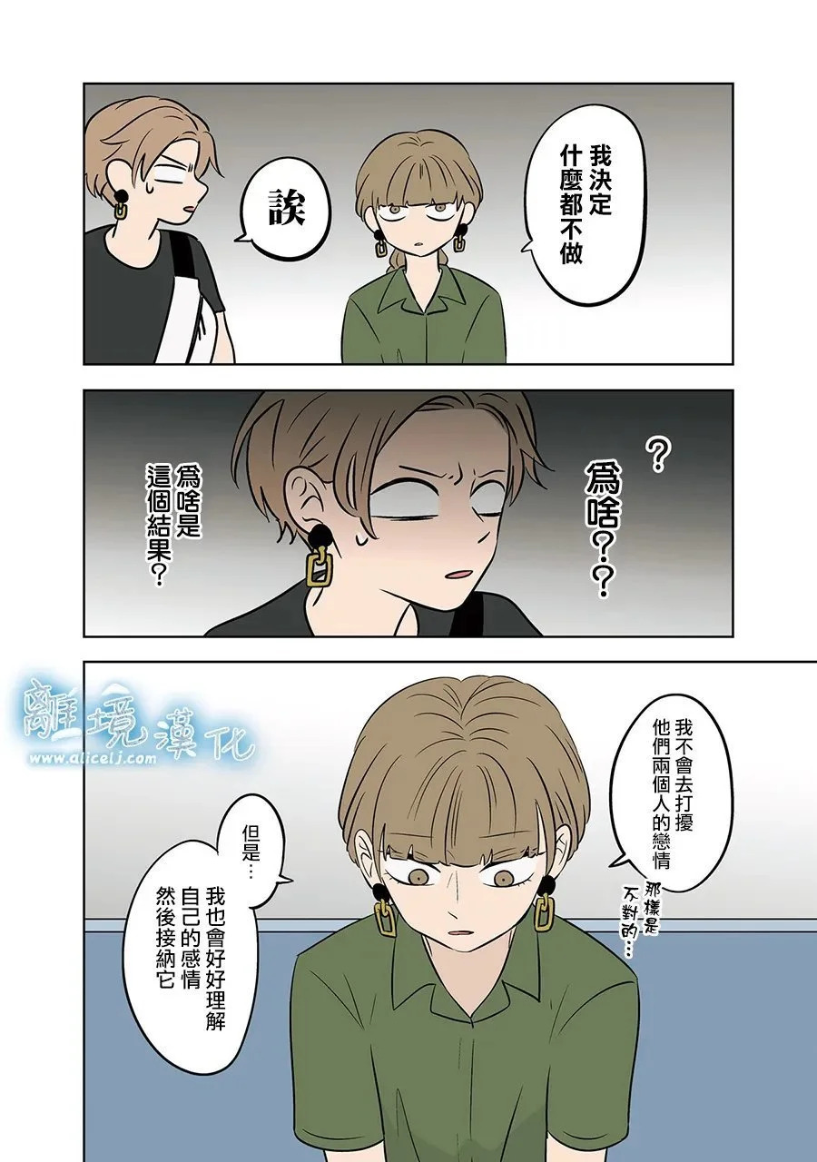 第88话 第16页