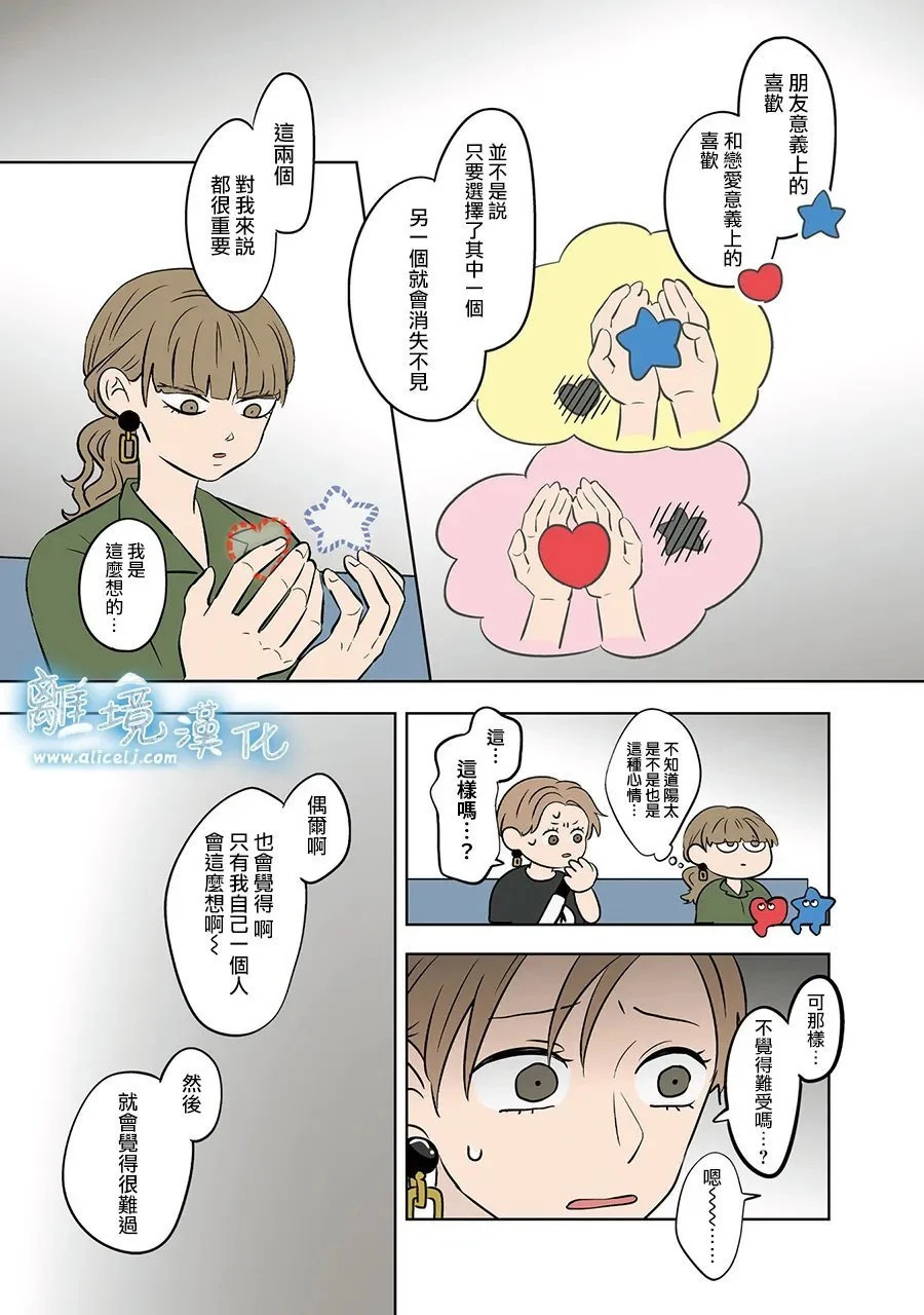 第88话 第17页