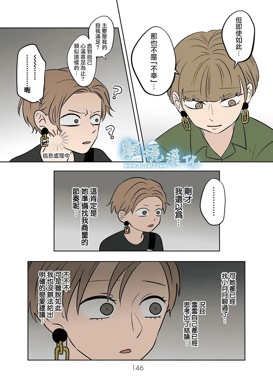 第88话 第18页