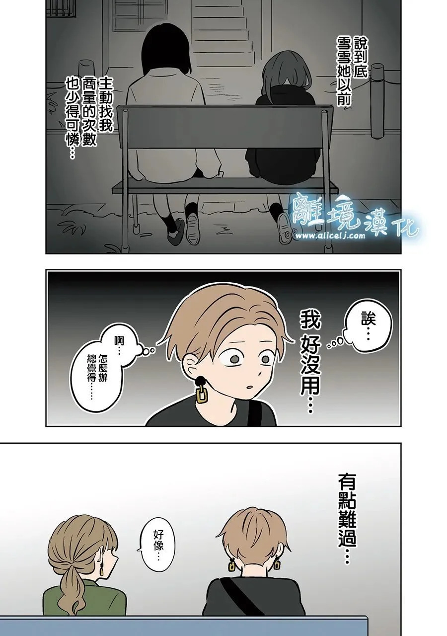 第88话 第19页