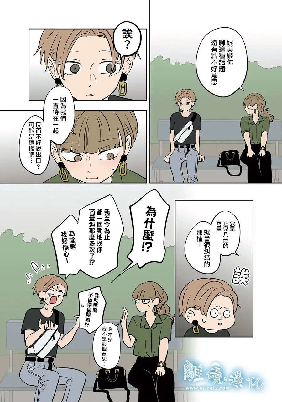 第88话 第20页