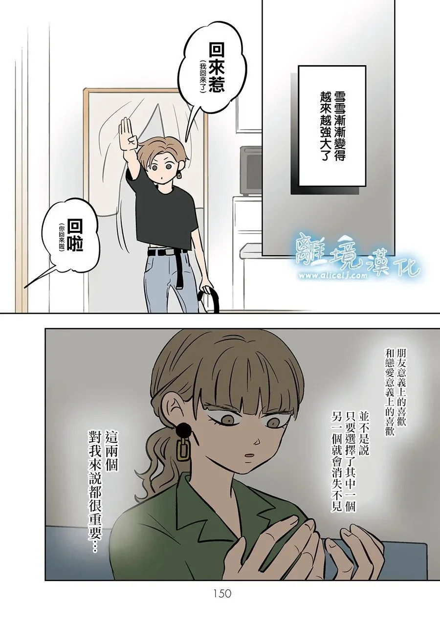第88话 第22页