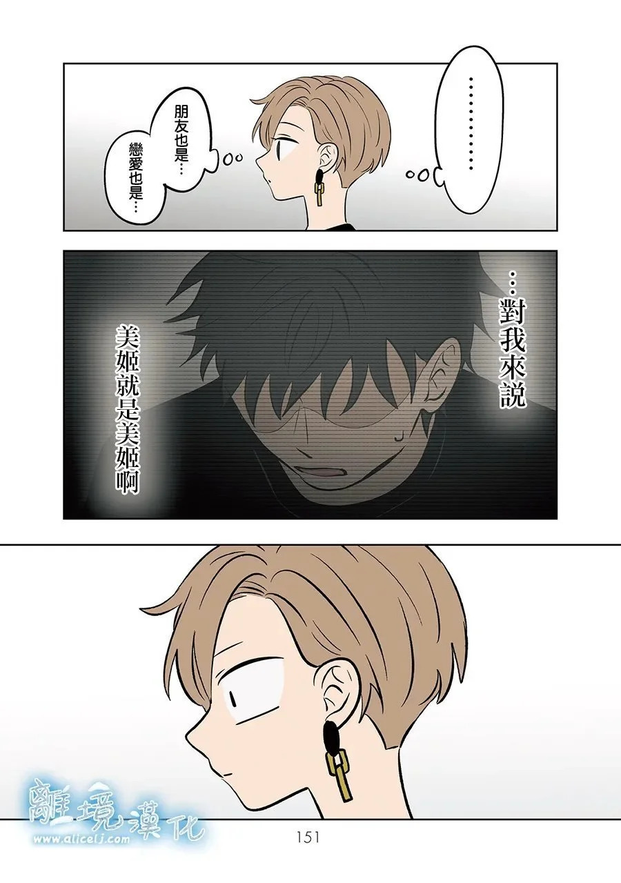 第88话 第23页