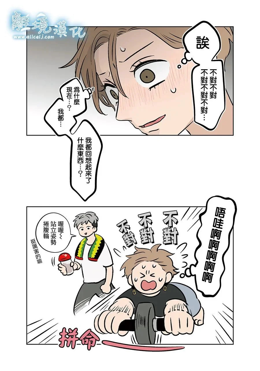 第88话 第24页