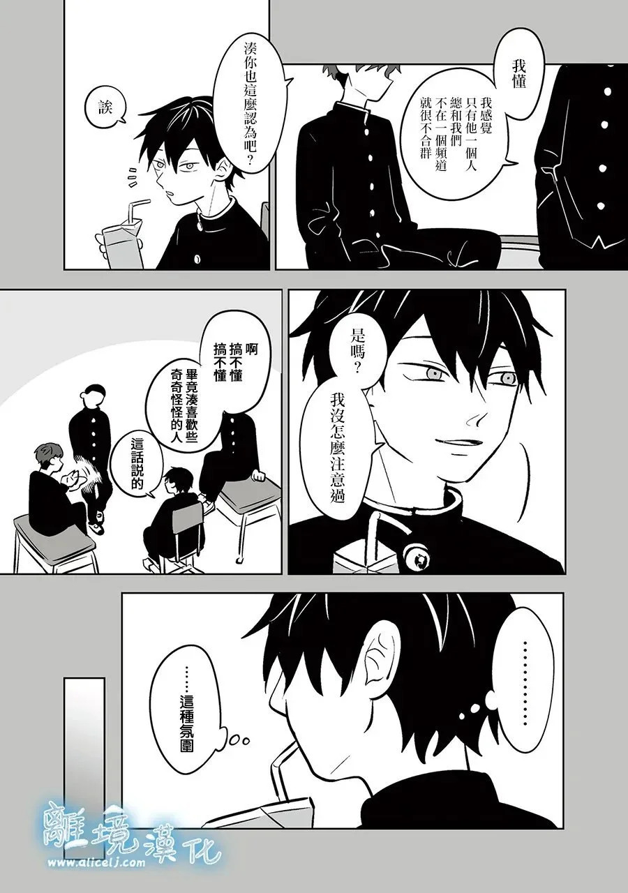 第89话 第4页