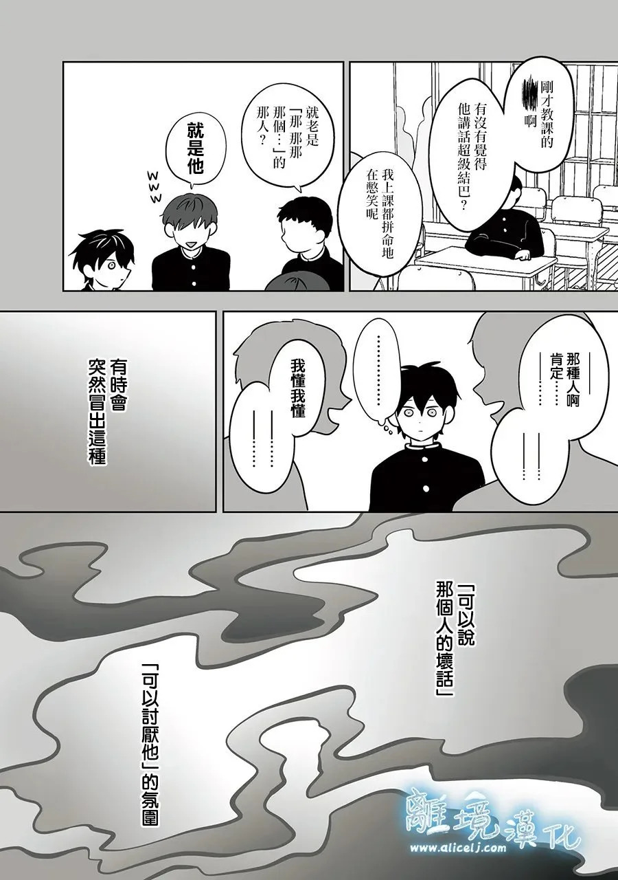 第89话 第5页