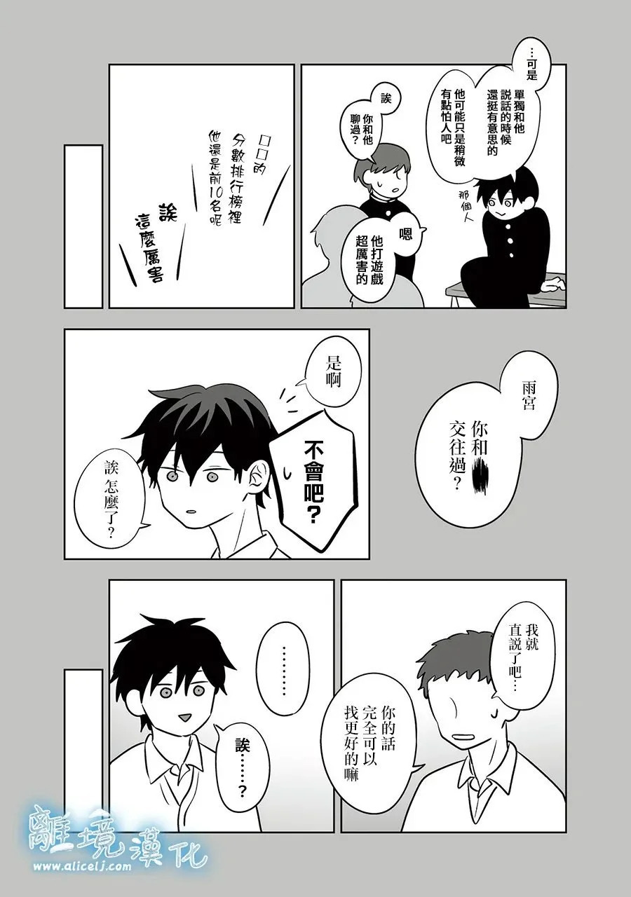 第89话 第7页