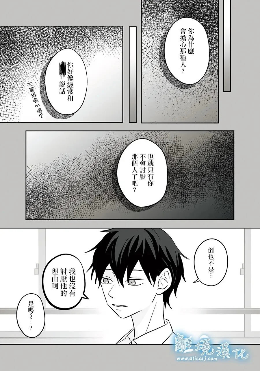第89话 第8页