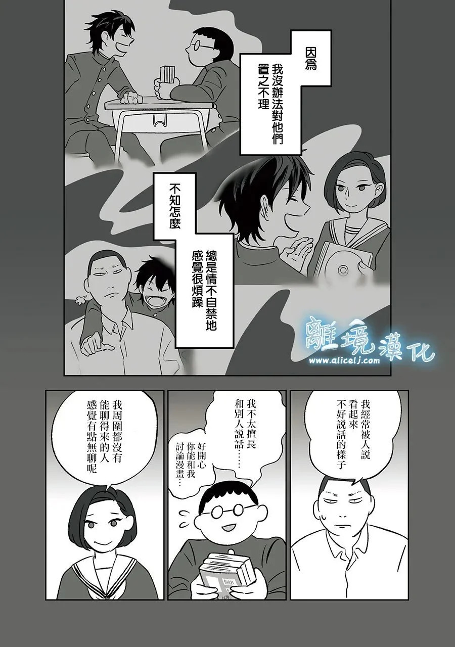第89话 第9页