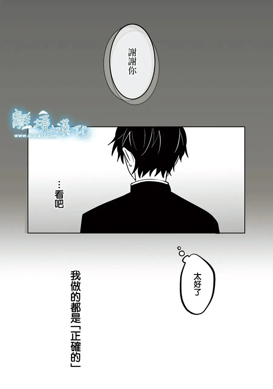 第89话 第10页