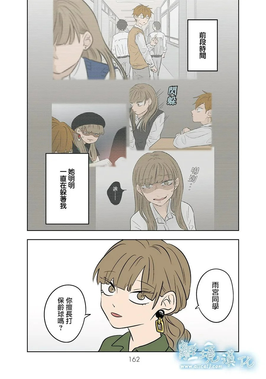 第89话 第11页