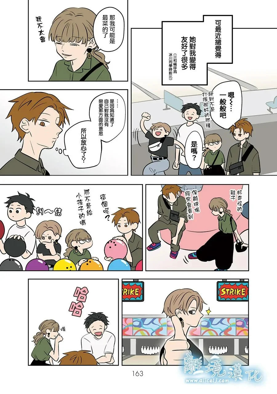 第89话 第12页