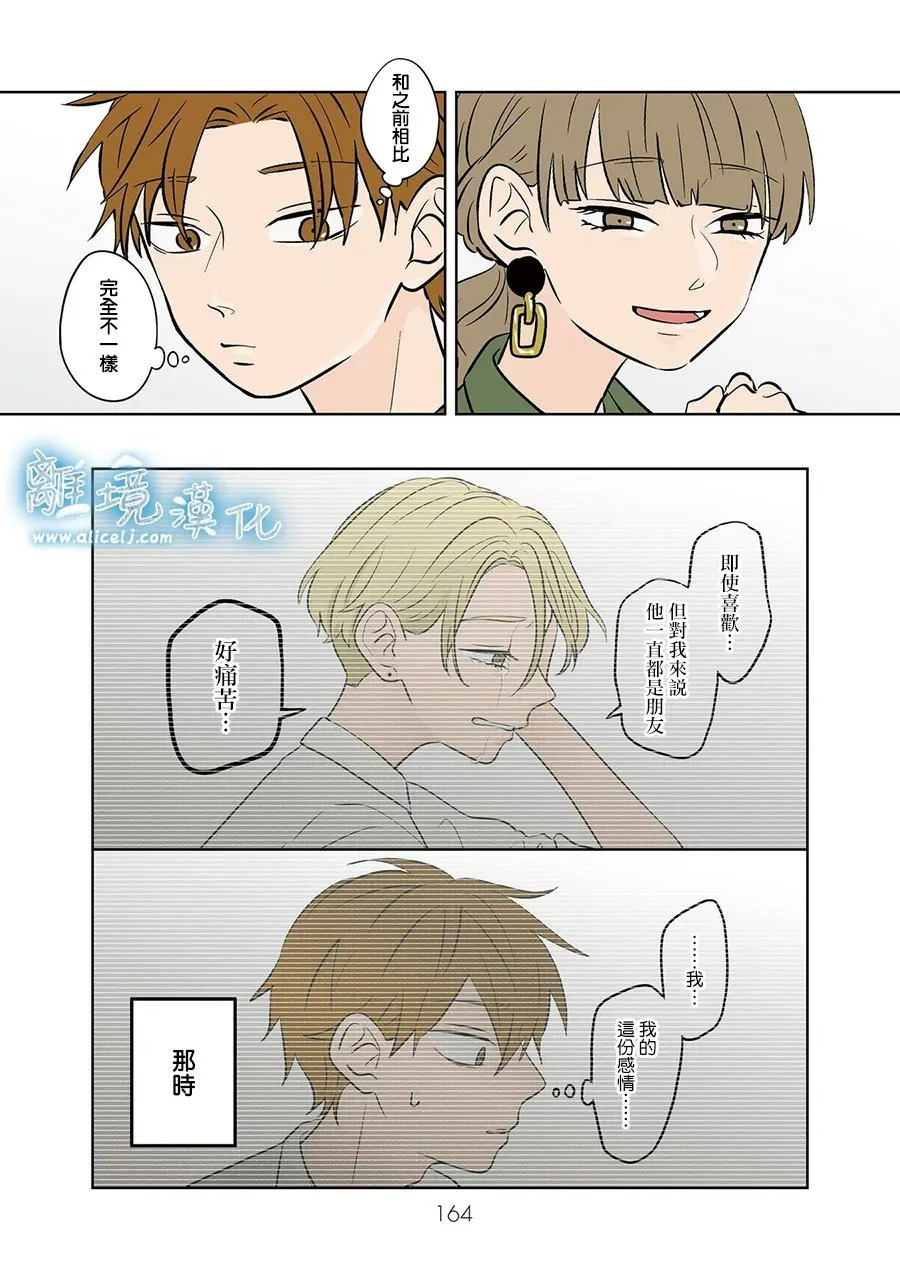 第89话 第13页