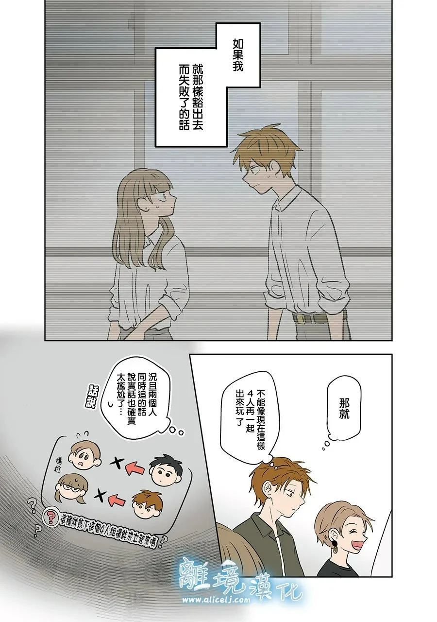 第89话 第14页