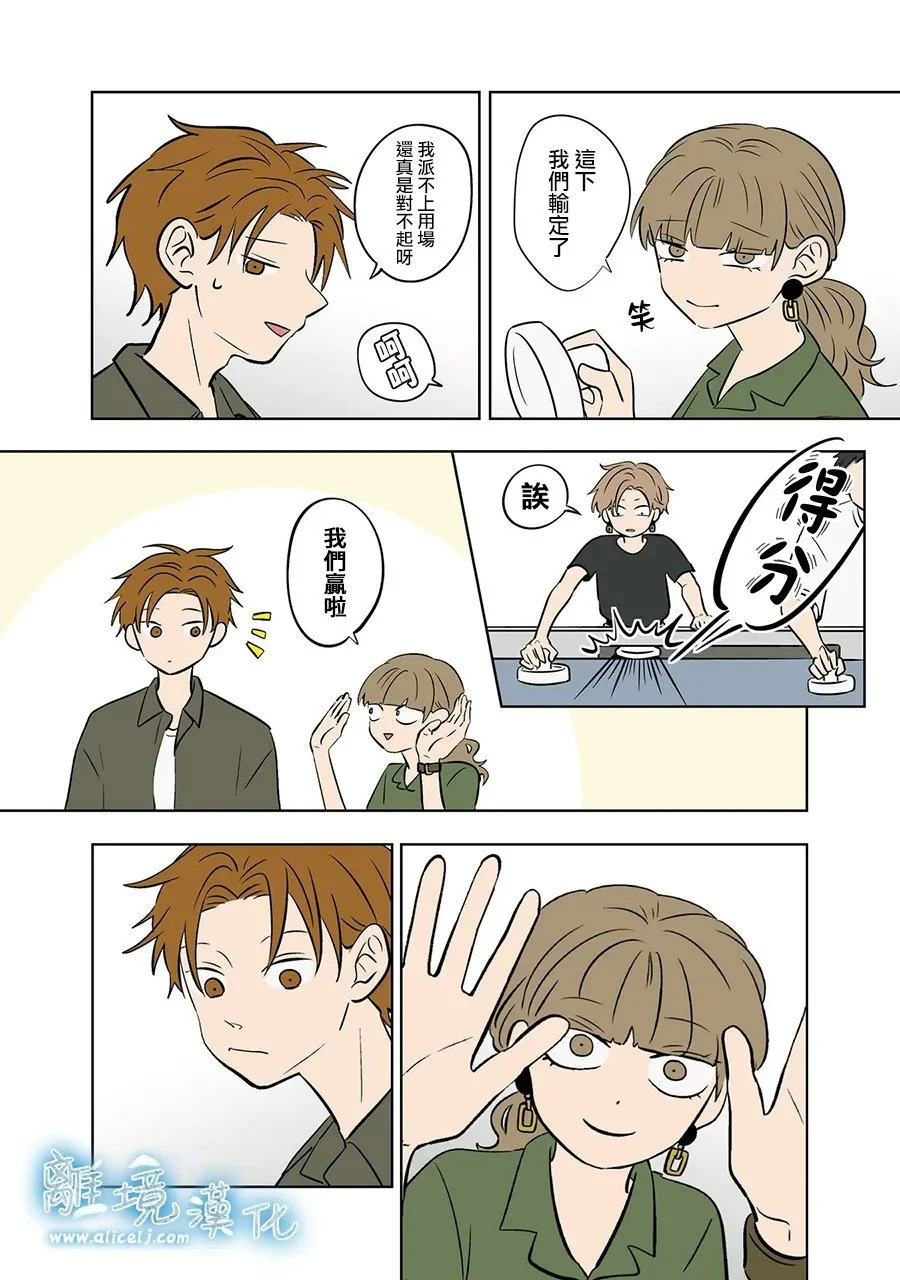 第89话 第15页