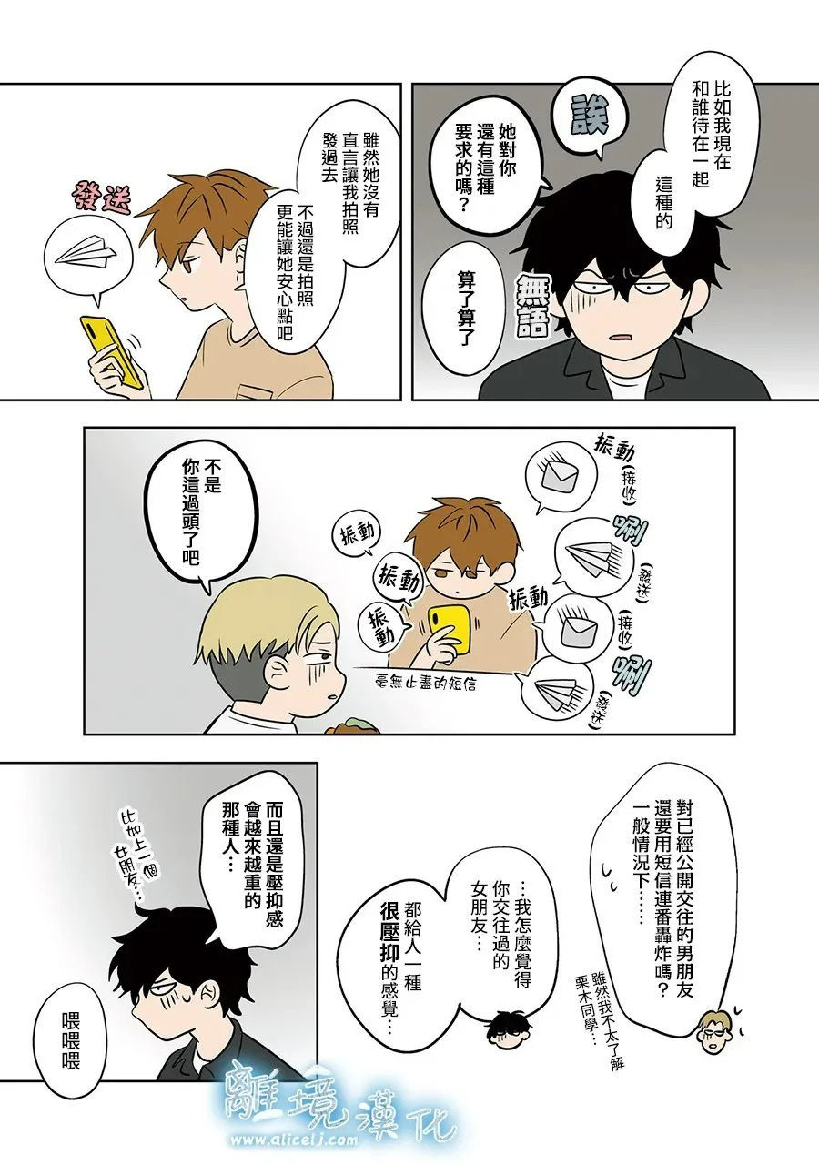 第89话 第20页
