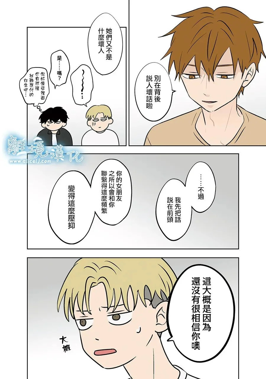 第89话 第21页