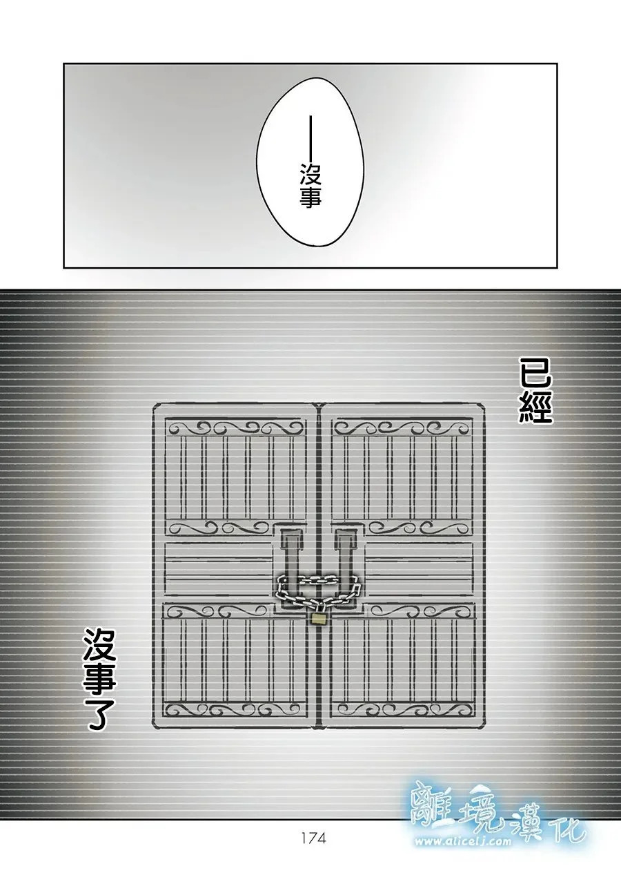 第89话 第23页
