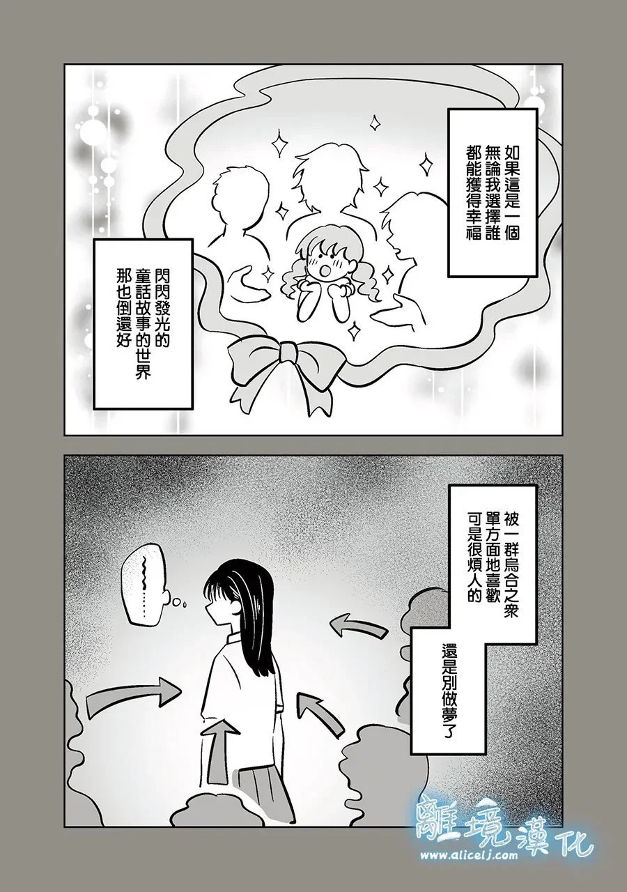 第89话 第28页