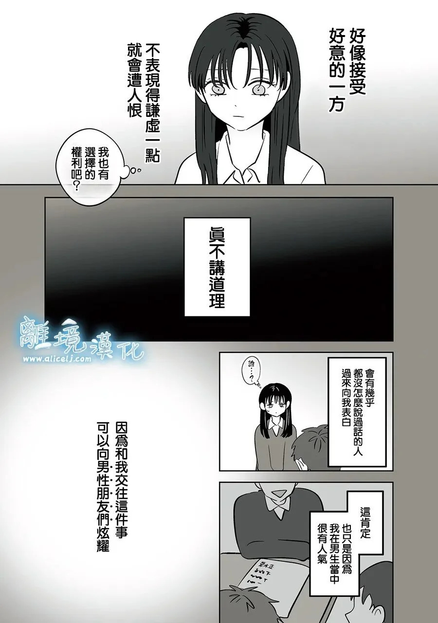 第90话 第4页