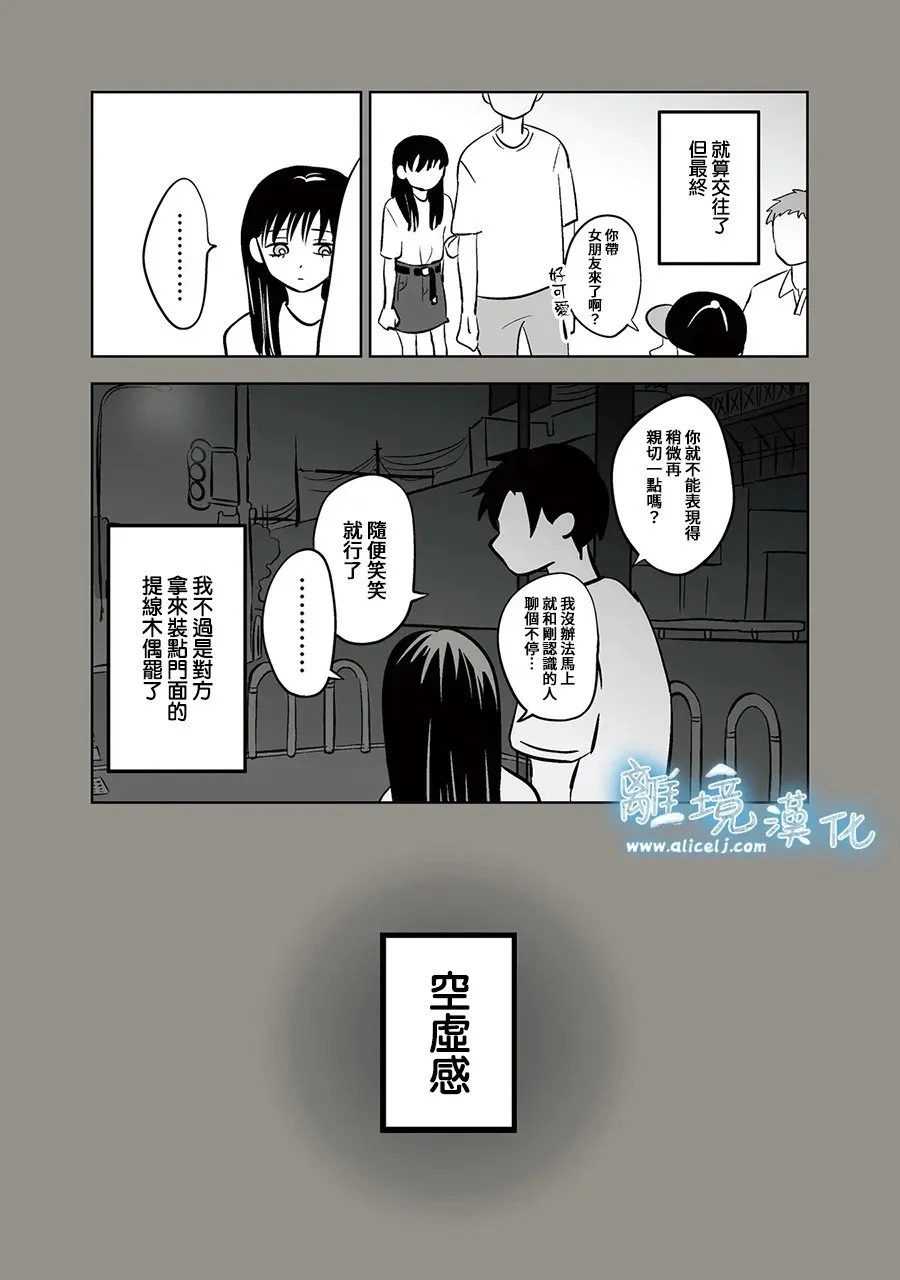 第90话 第5页