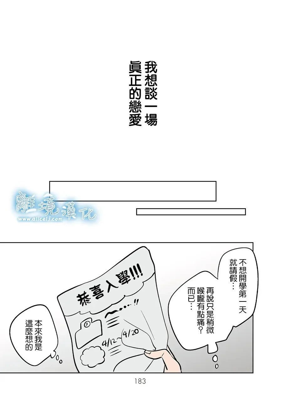 第90话 第7页