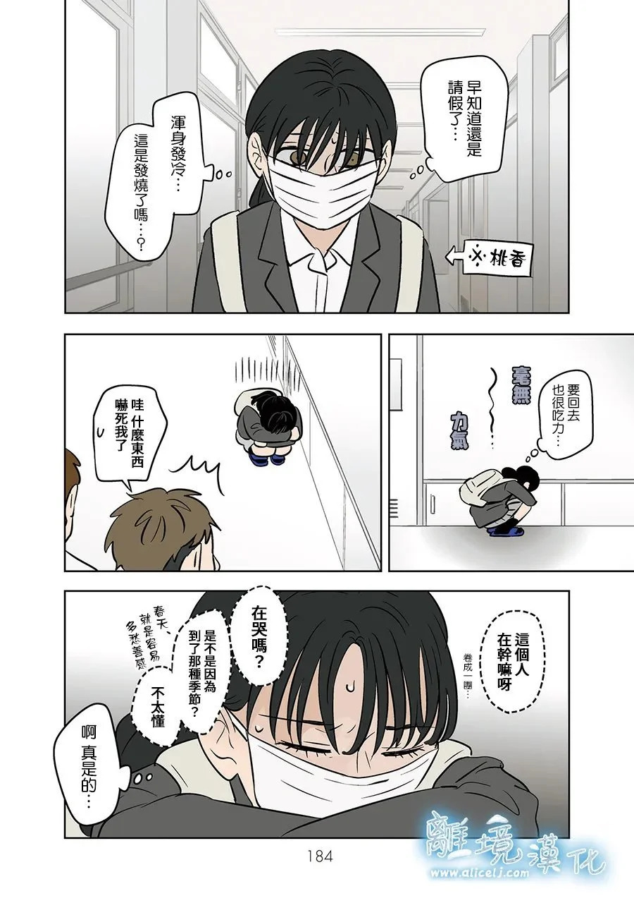 第90话 第8页