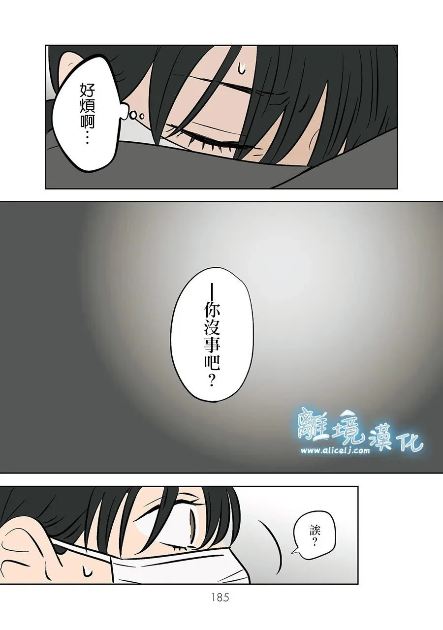 第90话 第9页