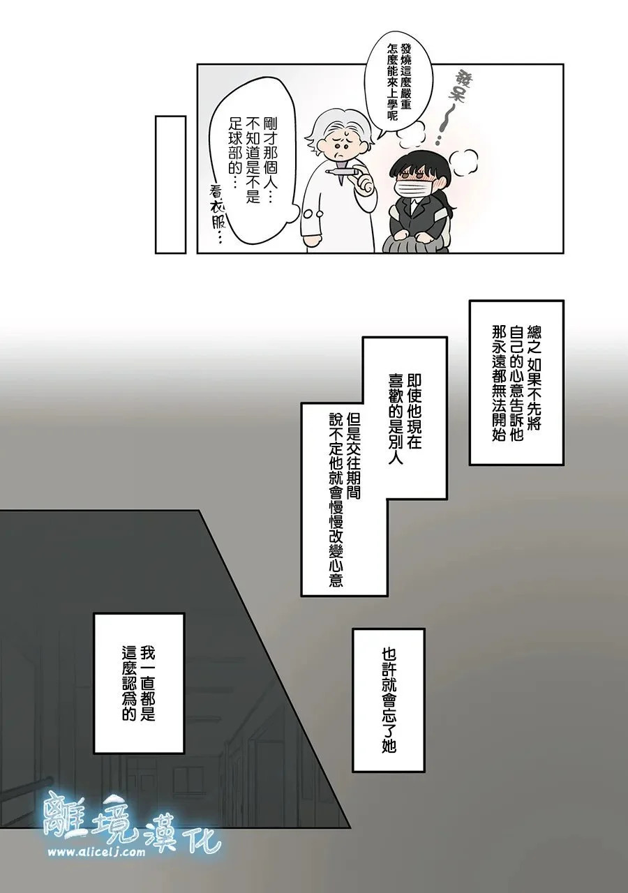 第90话 第11页