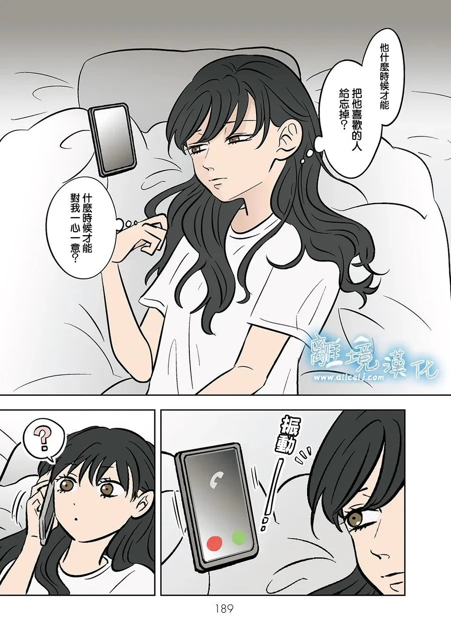 第90话 第13页