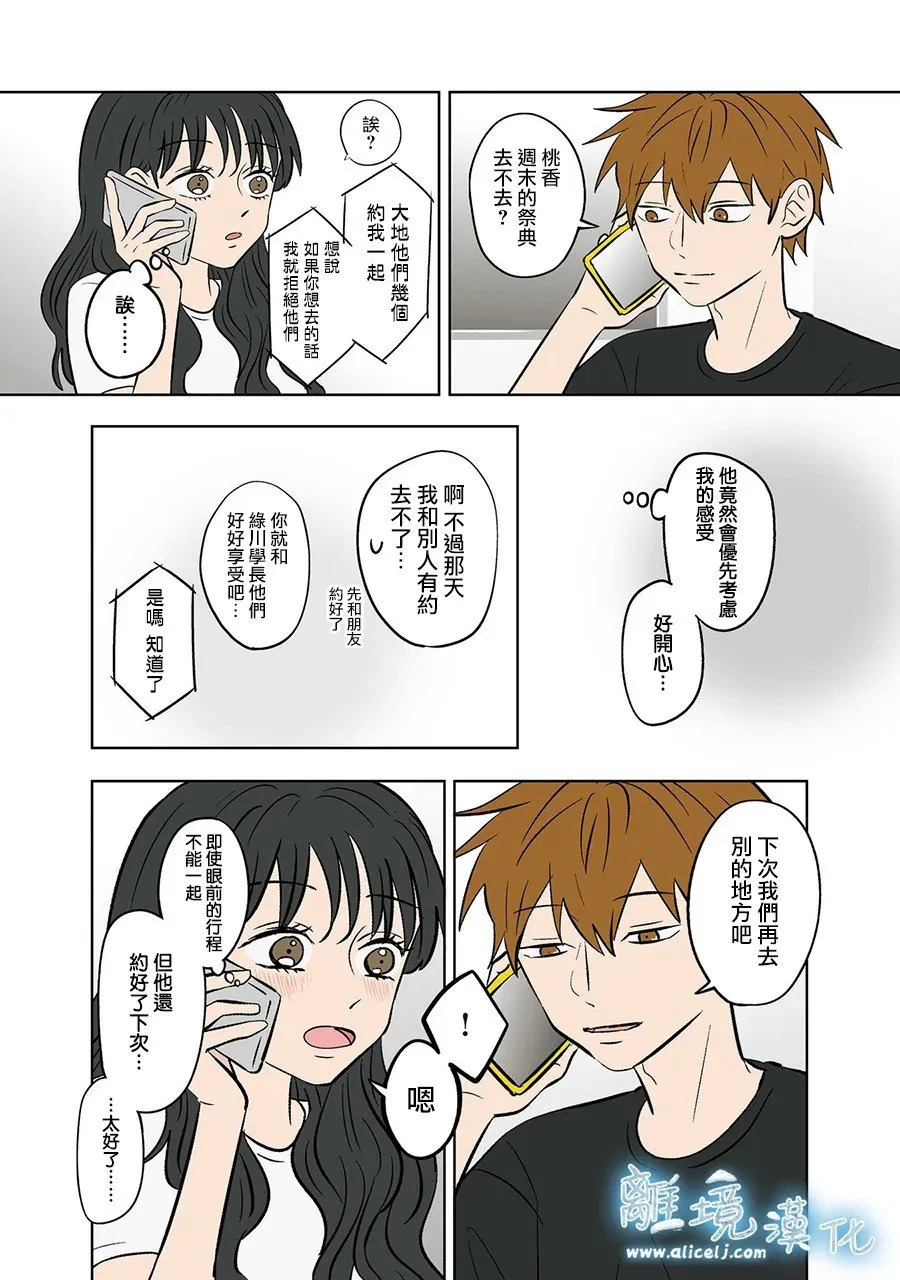 第90话 第14页