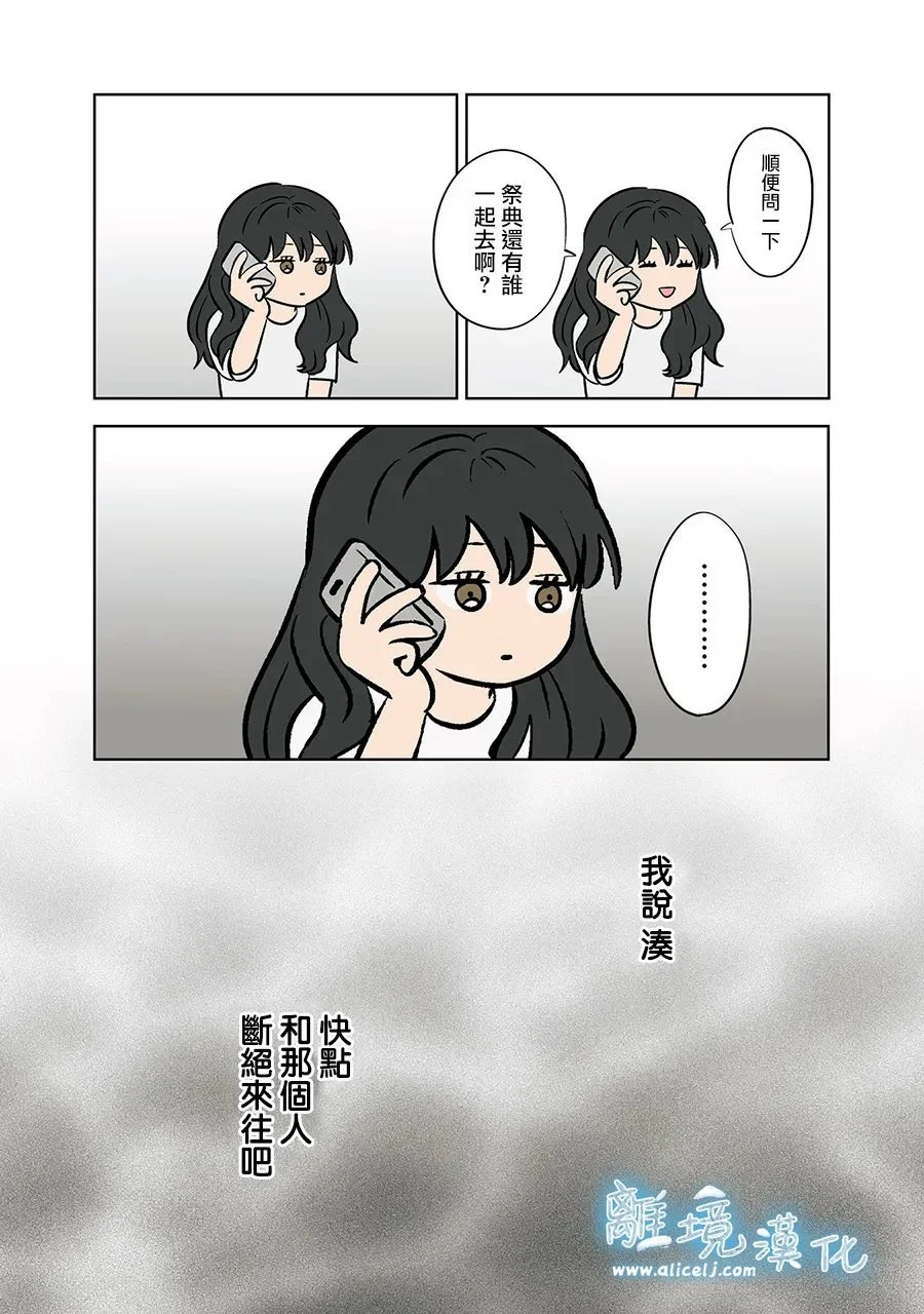 第90话 第15页