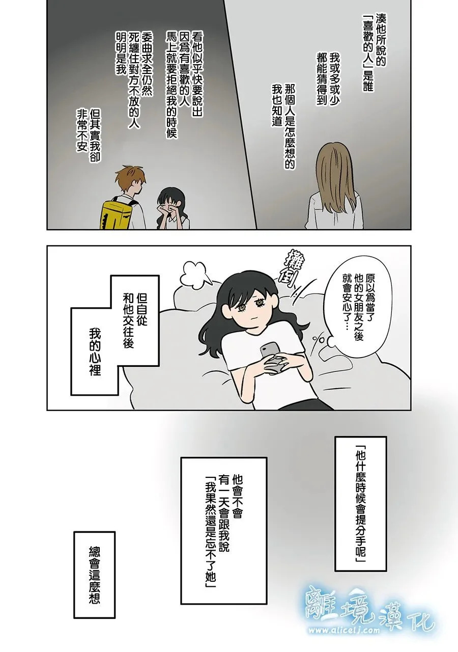 第90话 第16页
