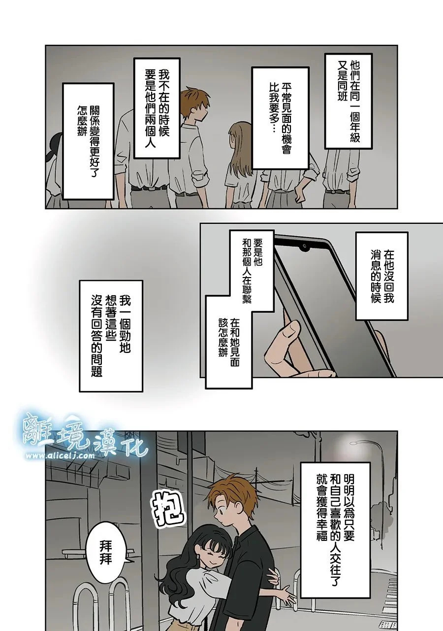 第90话 第17页