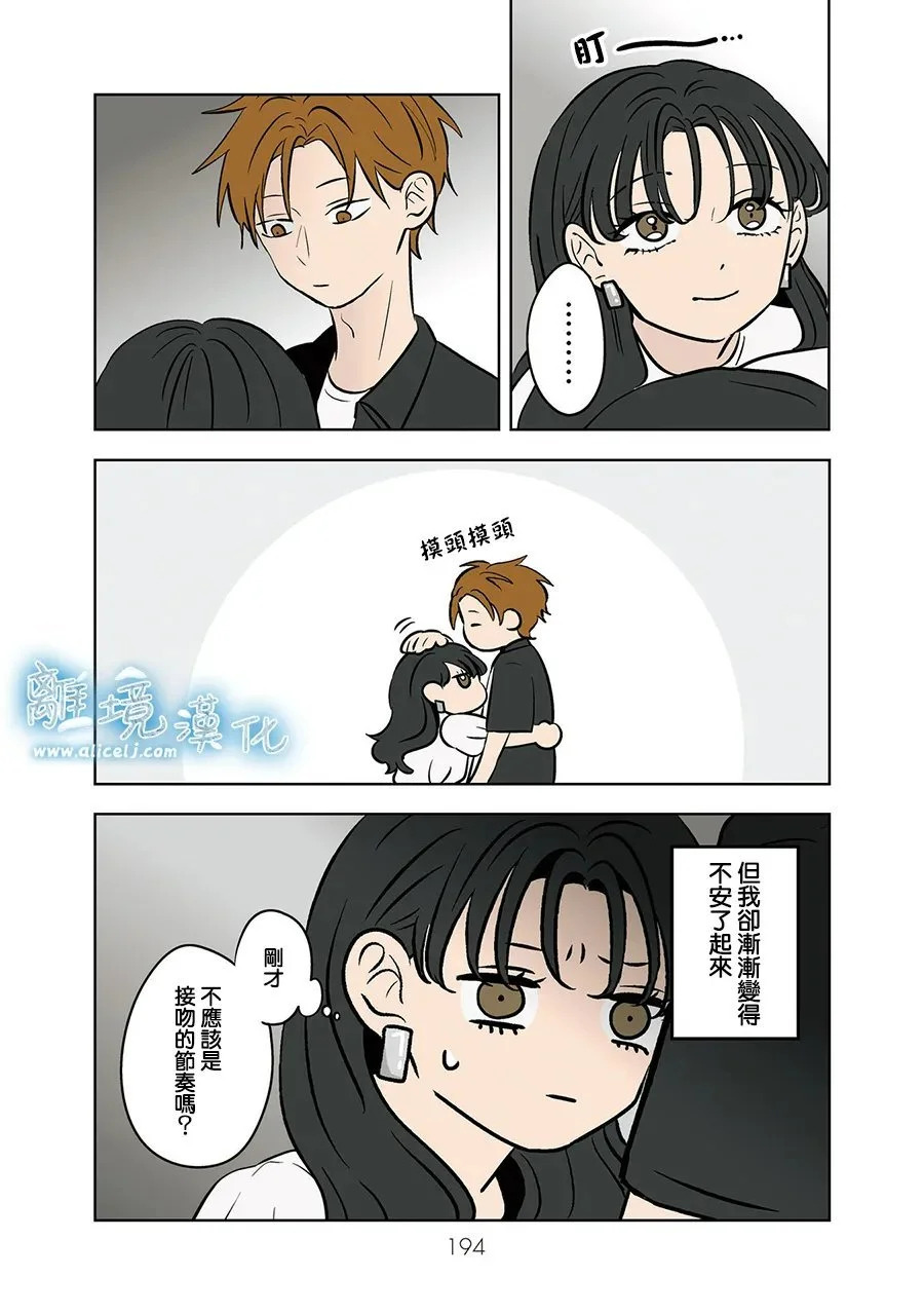 第90话 第18页