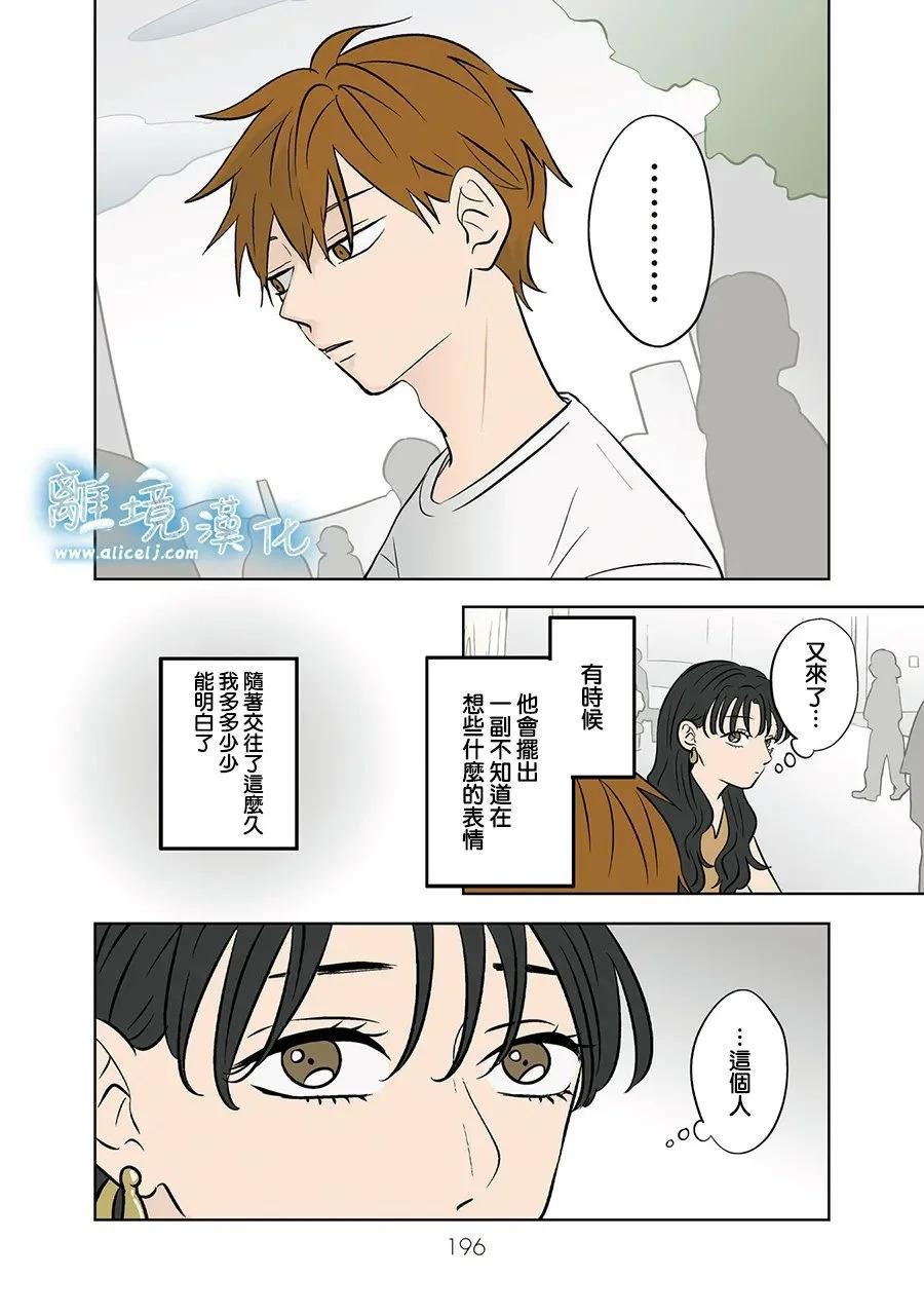 第90话 第20页