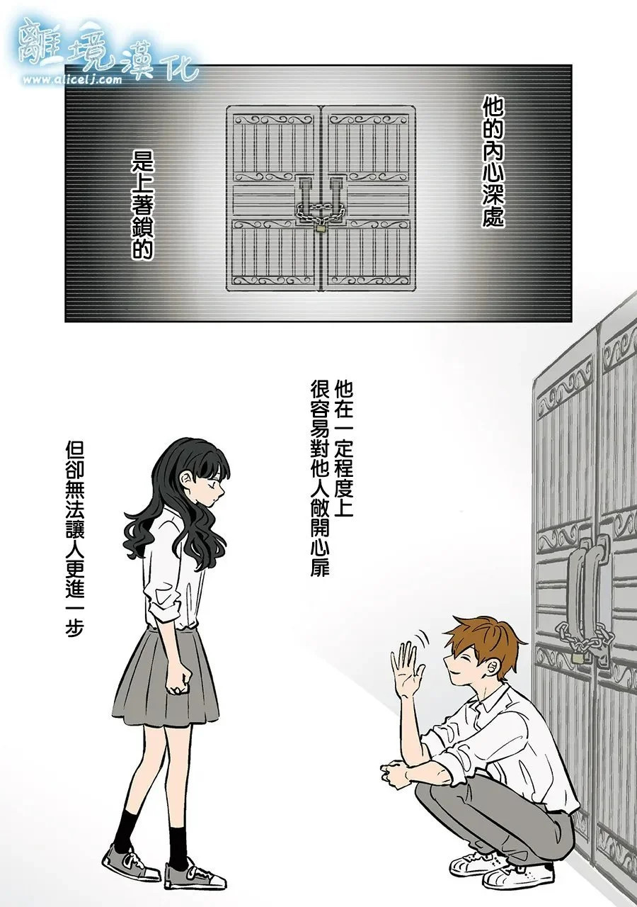 第90话 第21页