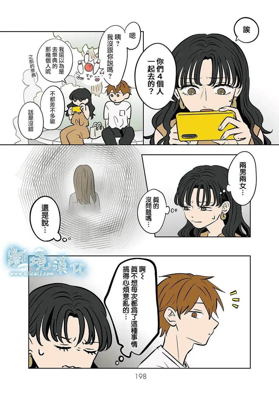 第90话 第22页