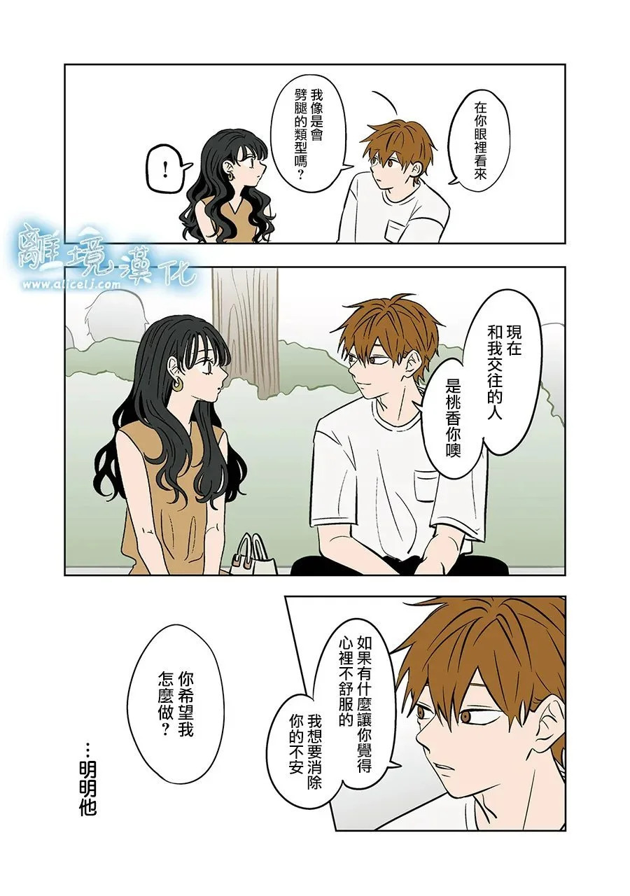 第90话 第23页