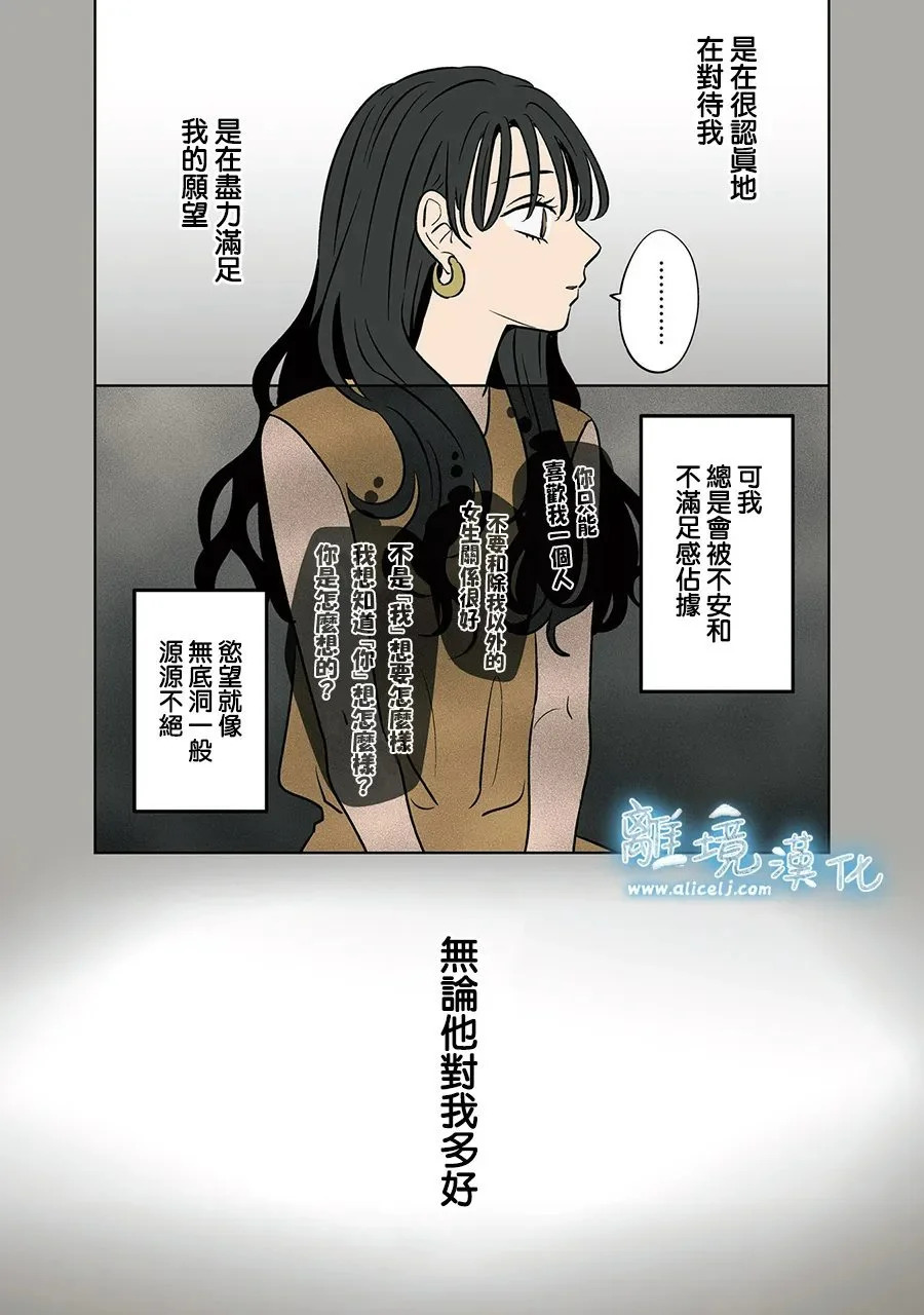 第90话 第24页