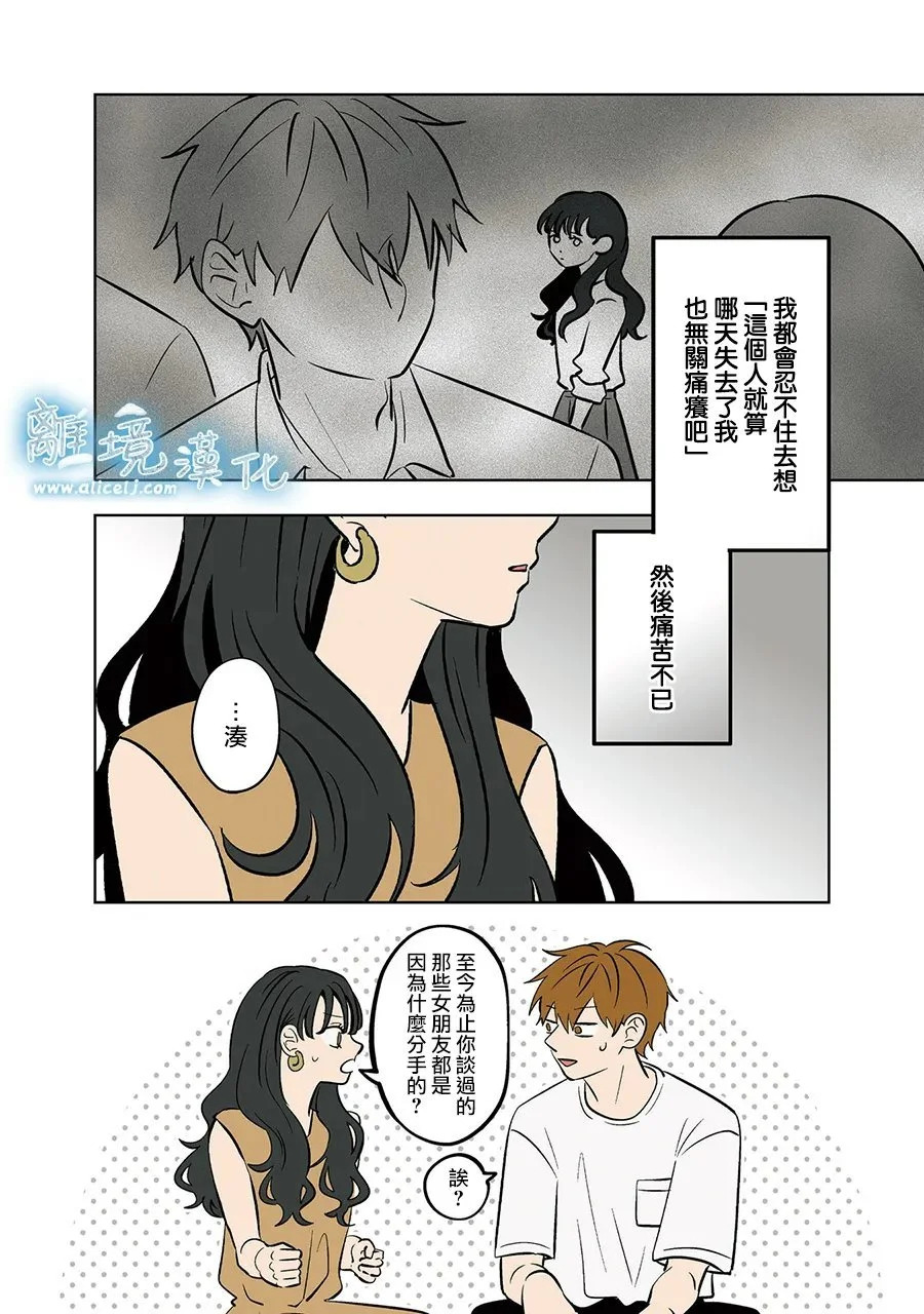 第90话 第25页