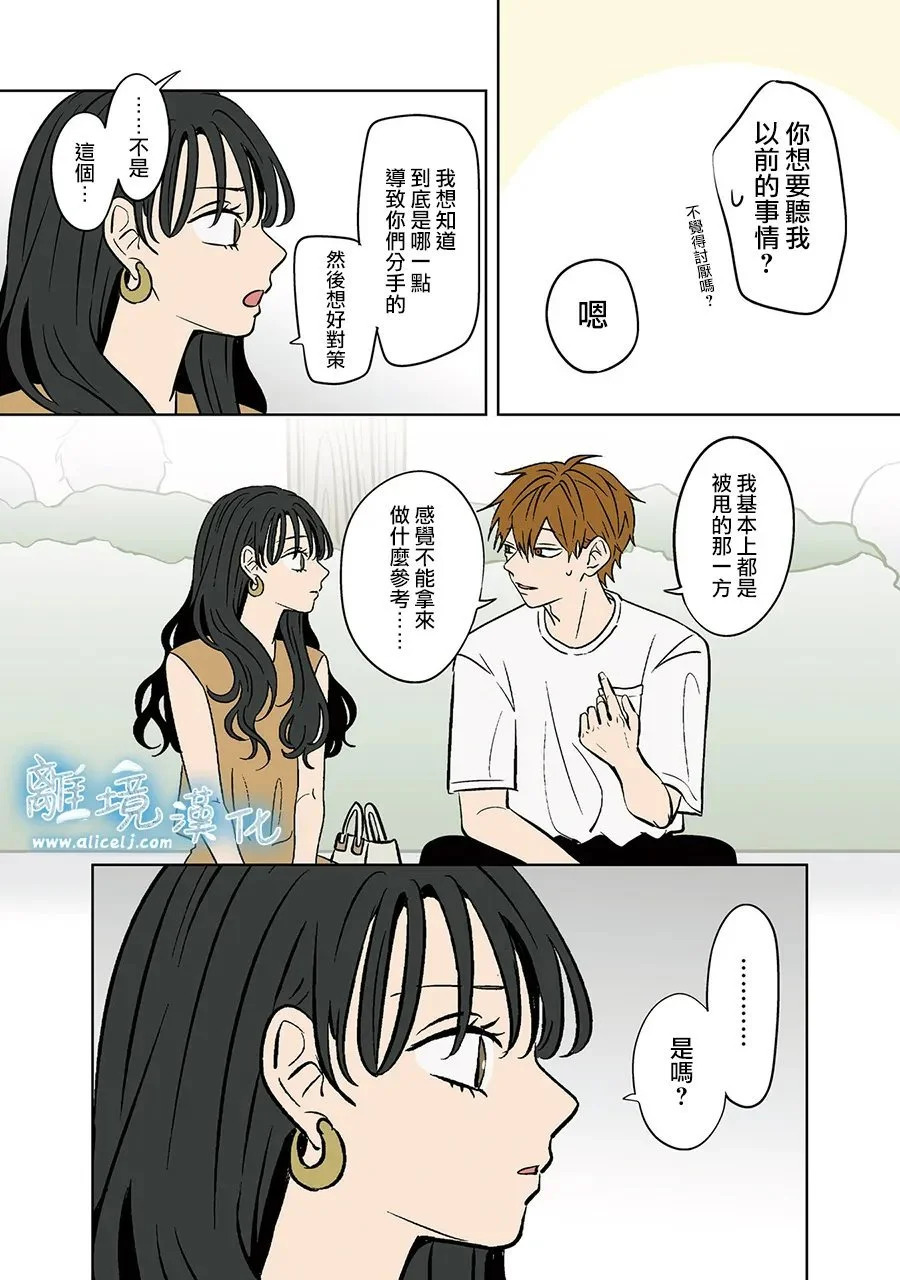 第90话 第26页