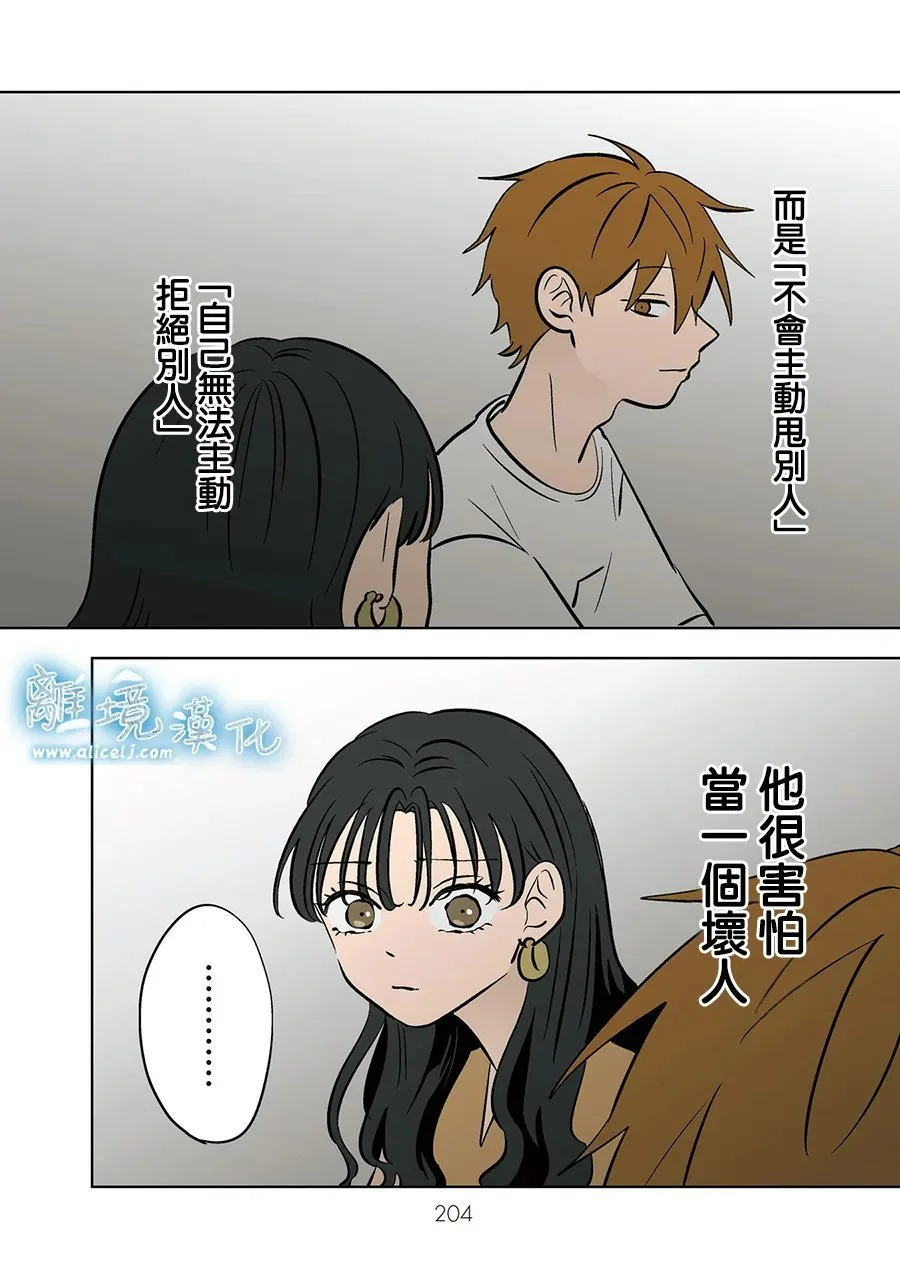 第90话 第28页