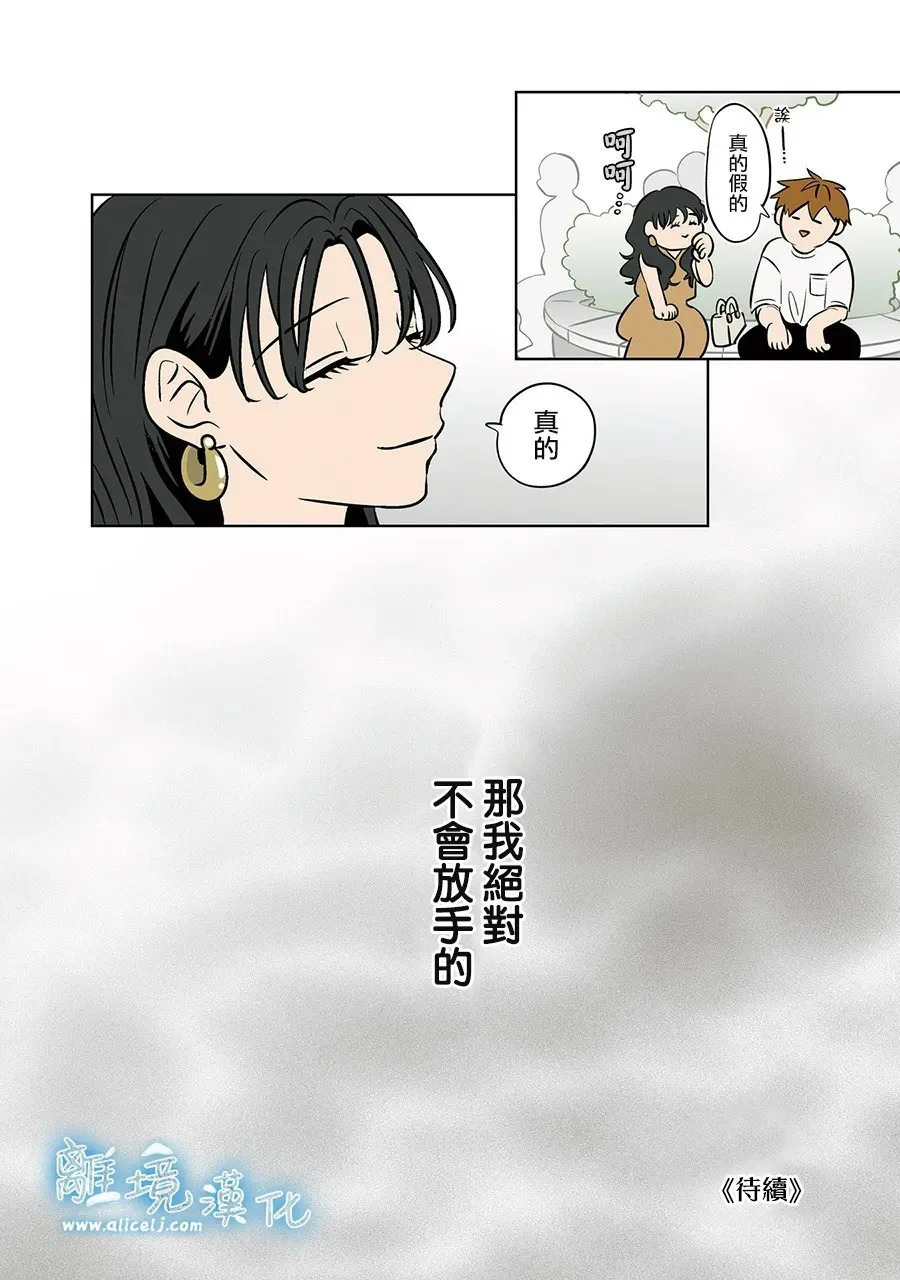 第90话 第30页
